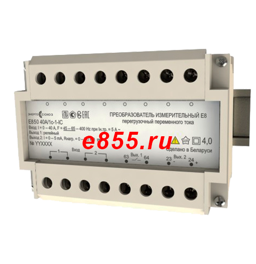 Е850 — преобразователь измерительный перегрузочный переменного тока